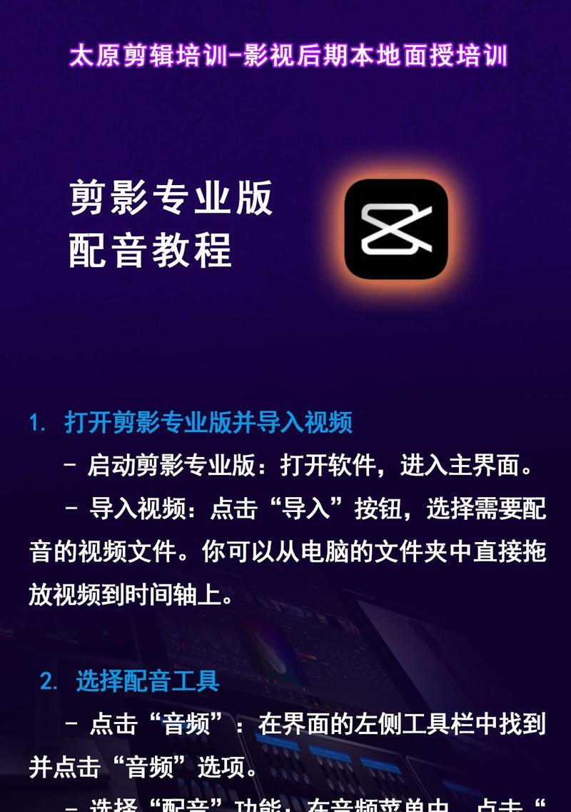 剪映如何修改画质和声音？修改后的效果如何？