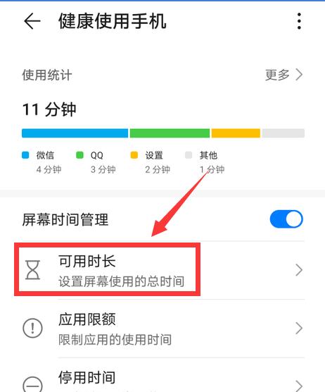 手机拍照时如何设置显示时间？