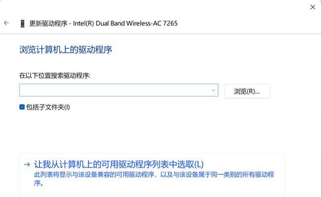 电脑连接无线wifi失败怎么办？有哪些步骤？