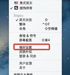 笔记本电脑如何切换输入法？切换输入法的快捷键是什么？