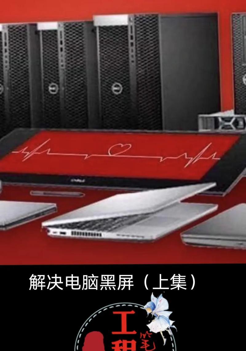 电脑黑屏出现红色波纹的解决方法？