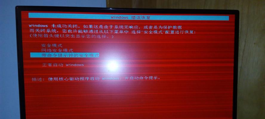 电脑黑屏出现红色波纹的解决方法？