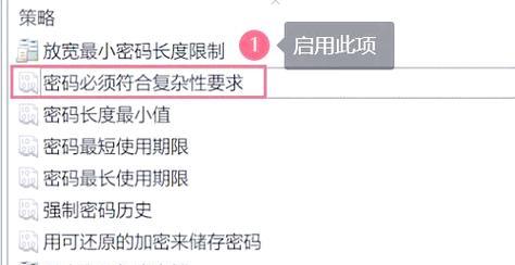 电脑图标单独设置密码的方法是什么？