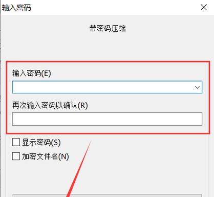 电脑图标单独设置密码的方法是什么？