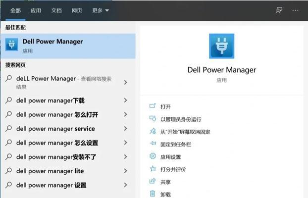 戴尔电脑声音自动关闭解决方法？如何开启声音？