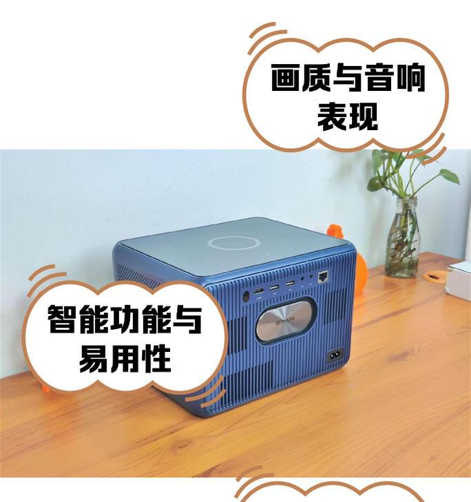 迷你投影仪声音调节方法？如何优化音质？