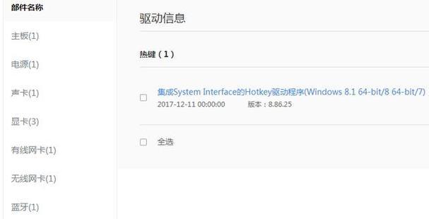 电脑使用带线耳机无声音是什么原因？