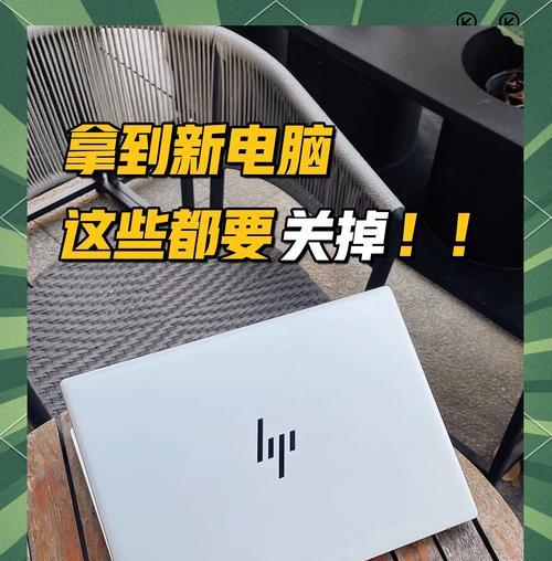 电脑网络配置为何会自动关闭？