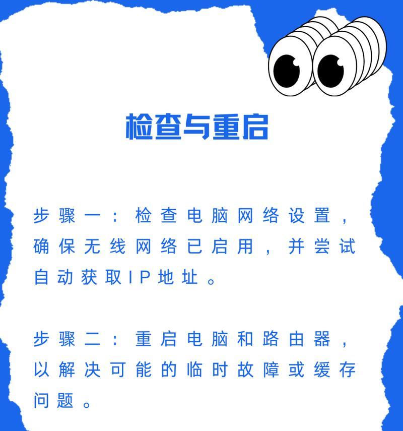 电脑网络配置为何会自动关闭？