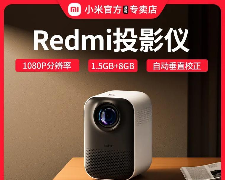 投影仪18gb存储空间含义？