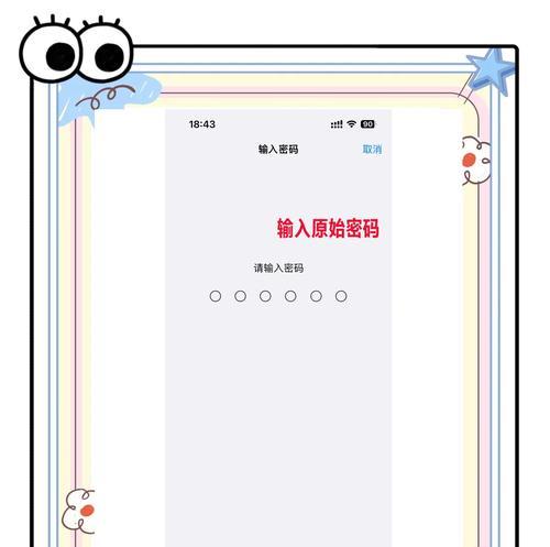 2014年苹果笔记本设置密码的步骤是什么？