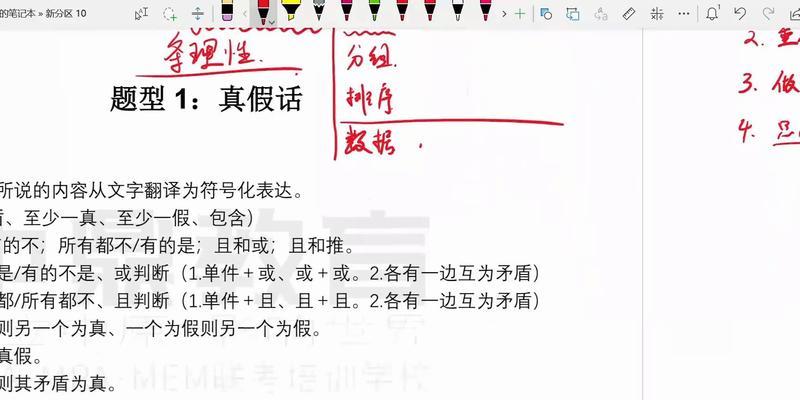 集训期间笔记本电脑的使用频率是多少？如何合理安排？