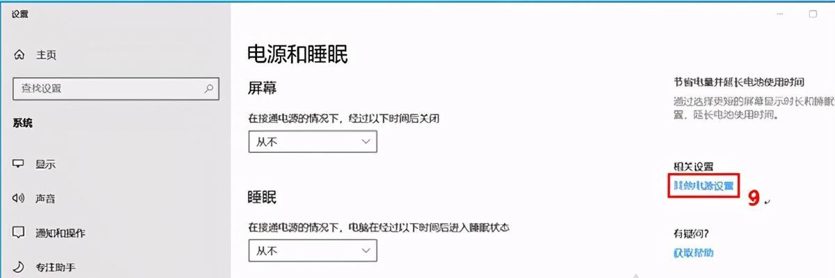 电脑开机关机选项丢失如何恢复？