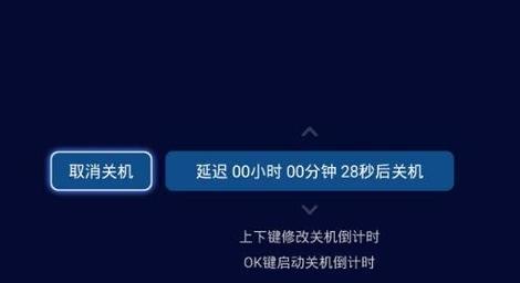 电脑关机时屏幕不关闭？如何设置？