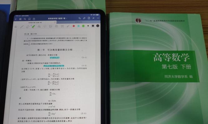 数学专业学生应选择哪种笔记本电脑？性能要求有哪些？