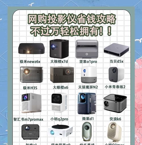 投影仪在卧室为何会自动关机？