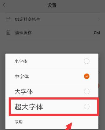 电脑图标太大如何调整？