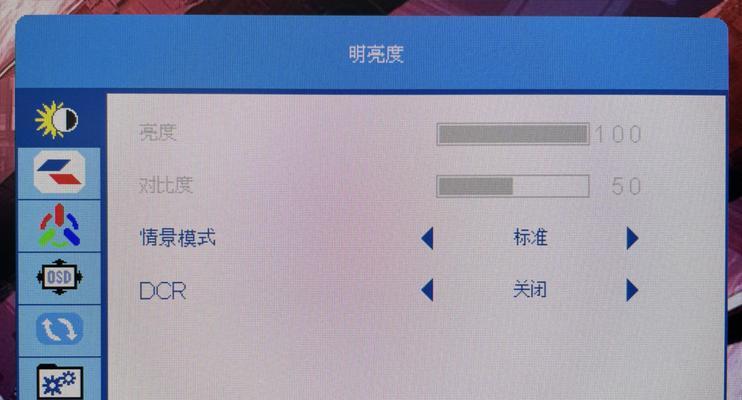 电脑颜色和显示图标如何调整？调整方法有哪些？