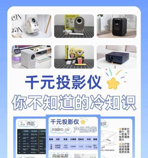小投影机与手机连接的方法是什么？需要哪些配件？
