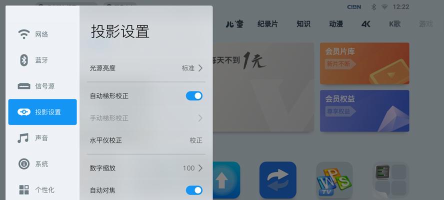 投影仪音响怎么连接？设置方法是什么？
