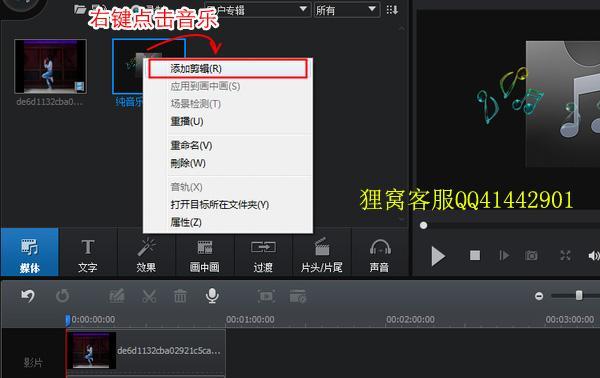 电脑剪辑视频时如何关闭原声？