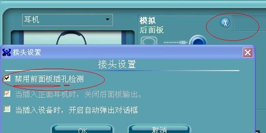 xp系统电脑无声音问题如何解决？