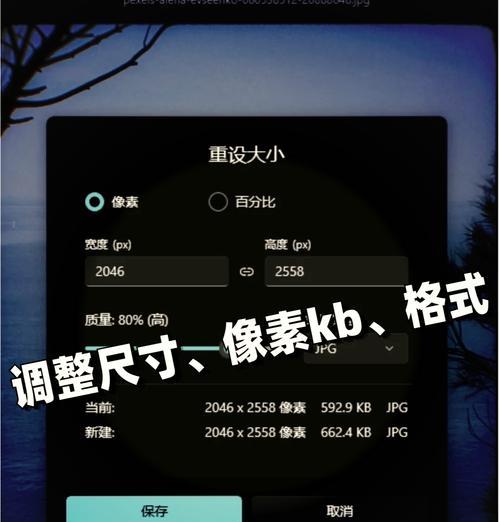 如何调整手机拍照分辨率以获得更清晰照片？