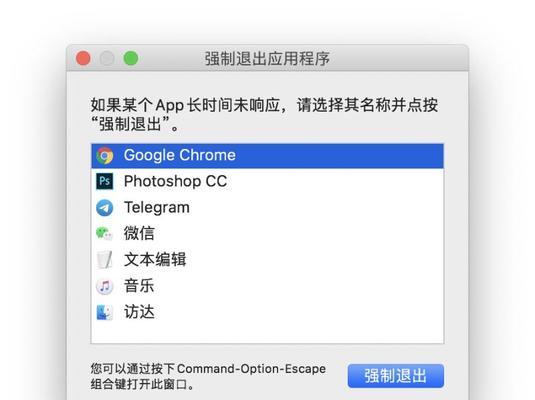 苹果笔记本玩游戏关机怎么关？如何快速关闭游戏？