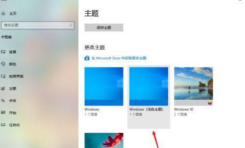 电脑主题图标丢失如何恢复？