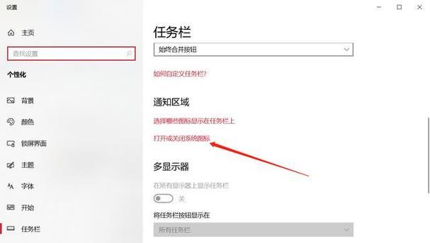 电脑主题图标丢失如何恢复？