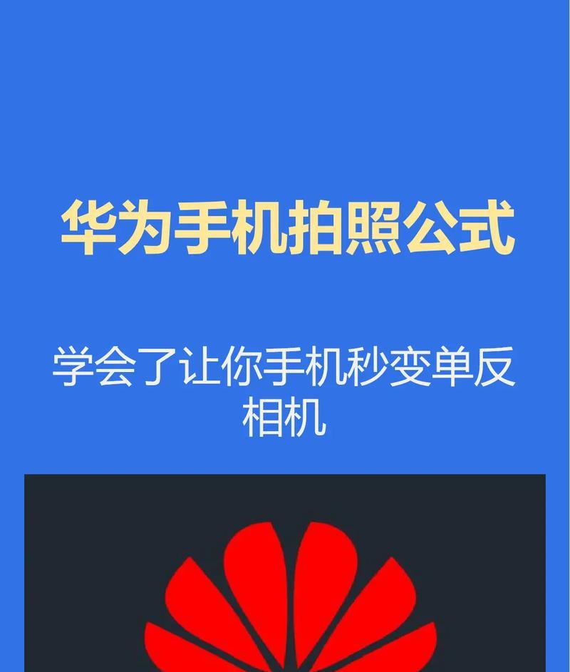 两部手机共享相机拍照设置方法是什么？