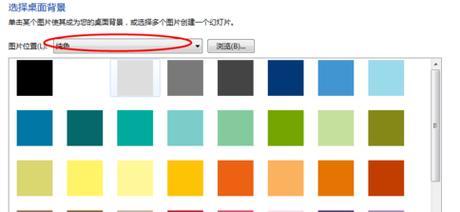 电脑颜色原理图标显示异常怎么办？