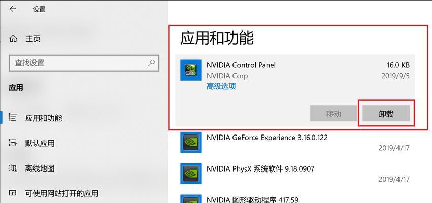 电脑出现控制面板图标如何处理？