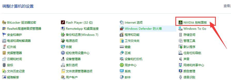 电脑出现控制面板图标如何处理？