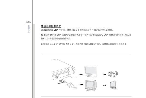 笔记本电脑保养方法有哪些？如何延长笔记本使用寿命？