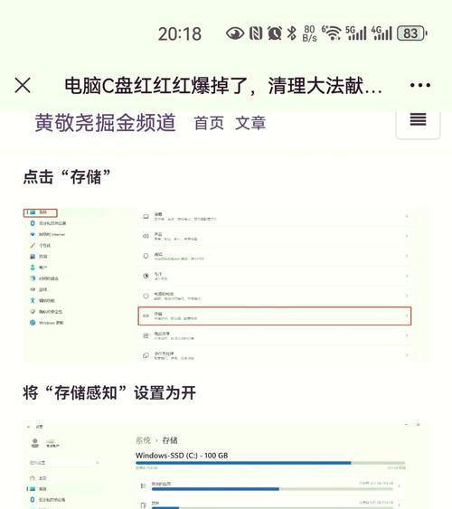 电脑c盘空间不足怎么办？如何给c盘增加内存？