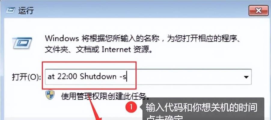 如何给电脑设置定时关机？设置后的好处是什么？