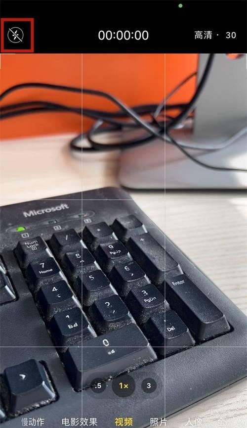 苹果手机开启红光灯拍照功能的方法是什么？