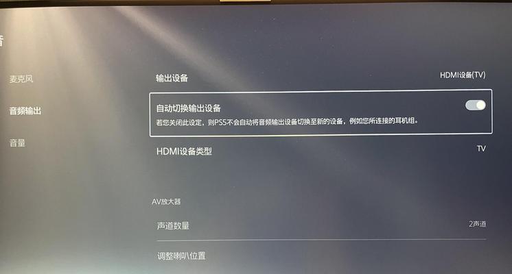 PS5连接投影仪需要哪些配置？