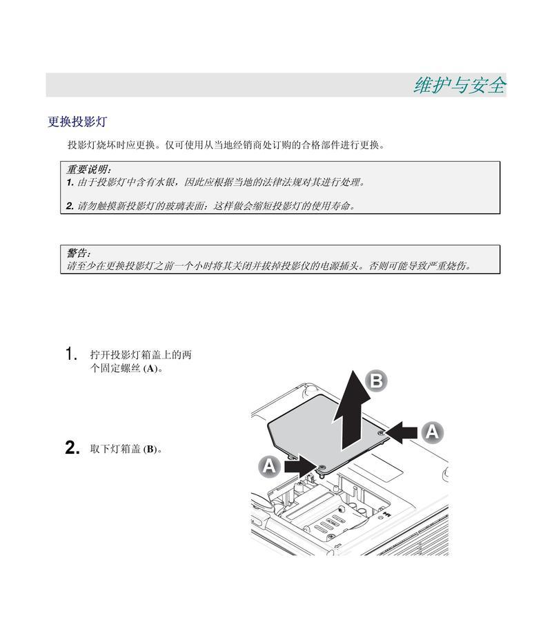 方形灯投影仪使用方法是什么？有哪些功能？