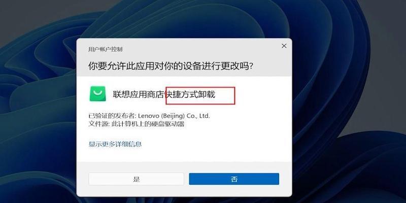 联想笔记本电脑怎么卸载软件？卸载软件的正确步骤是什么？