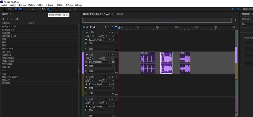 电脑版剪辑软件中如何设置声音？