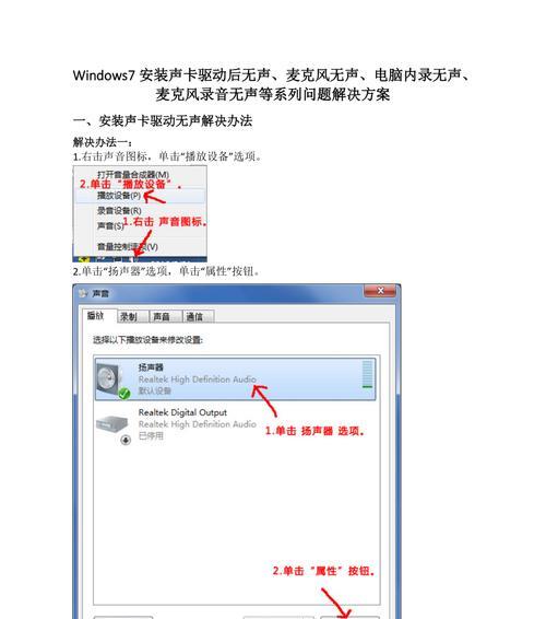 声卡录制电脑内部声音遇到问题怎么办？