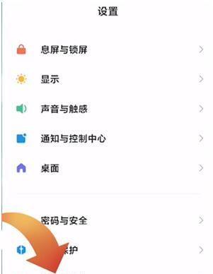 荣耀手机如何远程控制电脑关机？