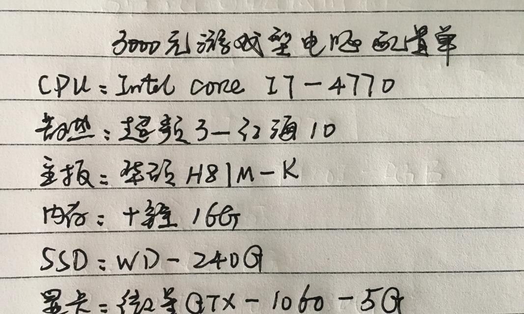 DIY电脑配置实例图的制作方法是什么？