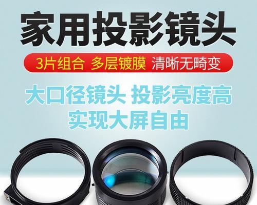 投影仪玻璃镜片坏了会怎样？投影仪玻璃镜片损坏的现象有哪些？