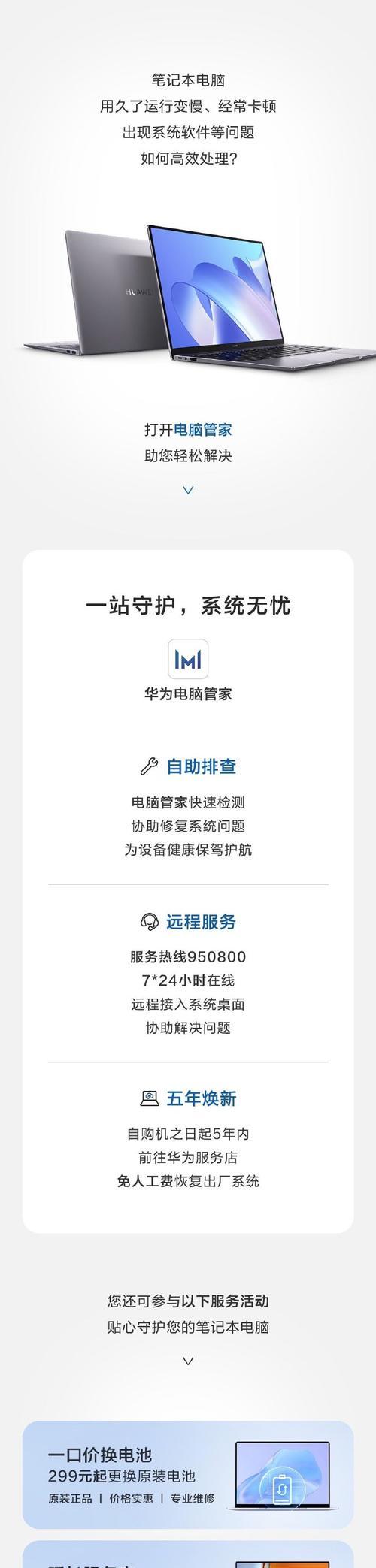 电脑不关机运行久了为什么会很慢？如何解决电脑卡顿问题？