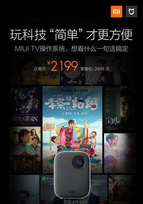 手机热点投影仪是什么？如何使用手机热点投影？