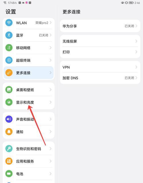 手机平板结合拍照的设置方法是什么？设置后如何使用？