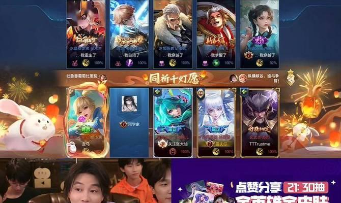 电脑直播《王者荣耀》如何调整声音大小？